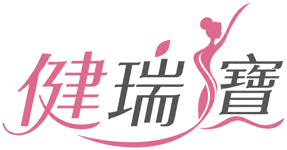健瑞寶
